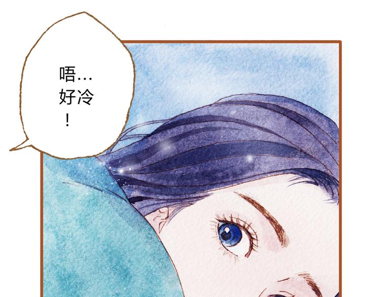 第43话 与他第一次同床共枕(1/2)-第43话