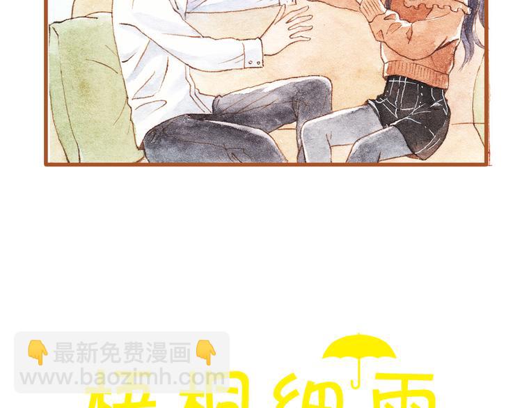 第43话 与他第一次同床共枕(1/2)-第43话