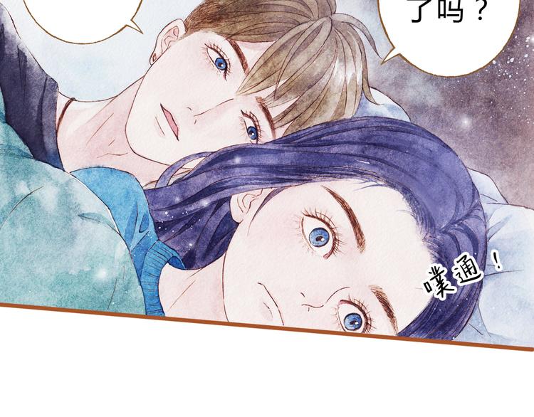 第43话 与他第一次同床共枕(1/2)-第43话