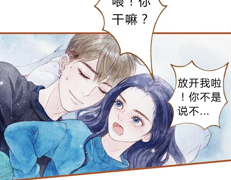 第43话 与他第一次同床共枕(1/2)-第43话