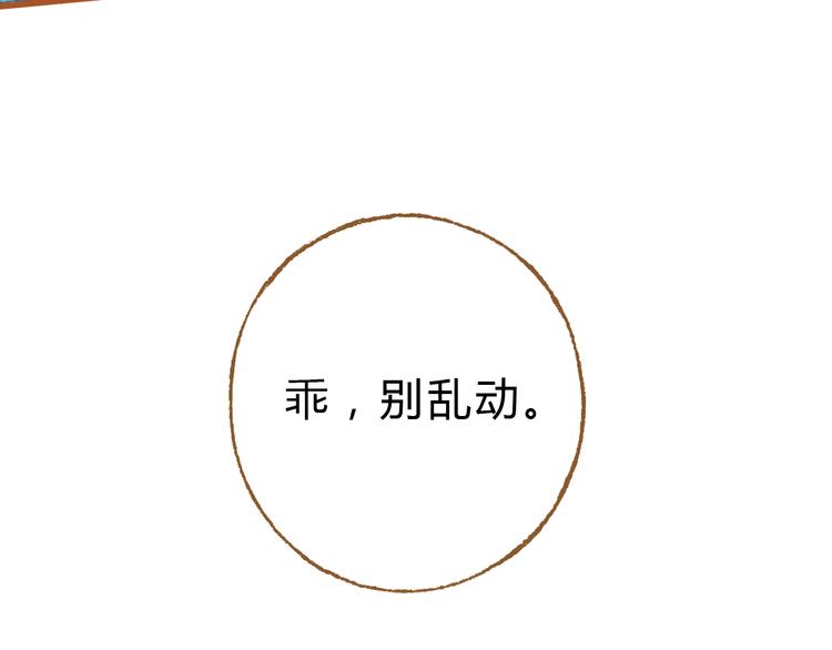 第43话 与他第一次同床共枕(1/2)-第43话