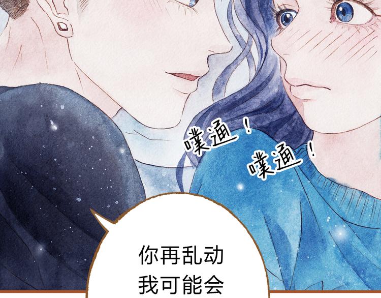 第43话 与他第一次同床共枕(1/2)-第43话