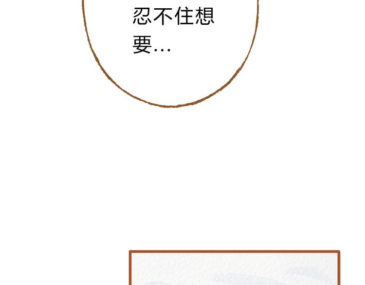 第43话 与他第一次同床共枕(1/2)-第43话