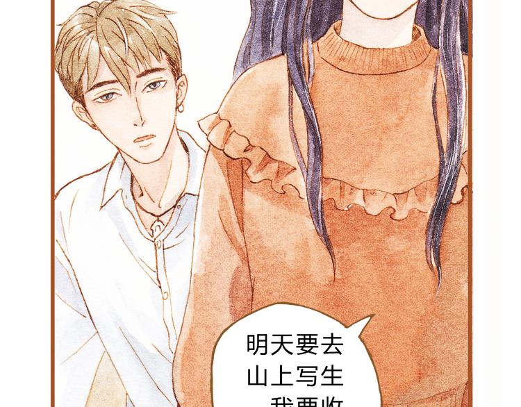 第43话 与他第一次同床共枕(1/2)-第43话