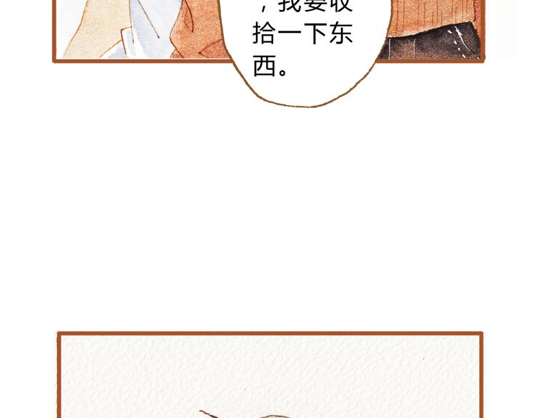 第43话 与他第一次同床共枕(1/2)-第43话