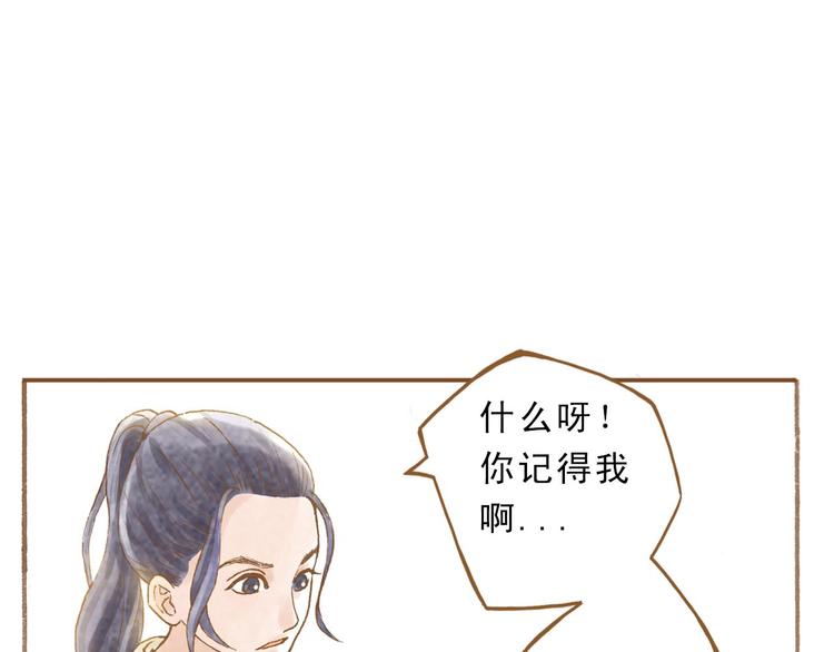 第47话 流言蜚语不绝于耳-第47话