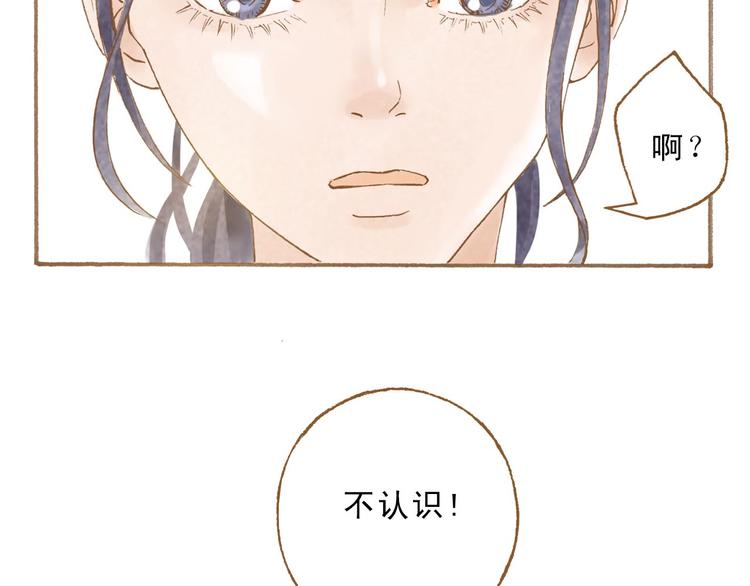 第47话 流言蜚语不绝于耳-第47话