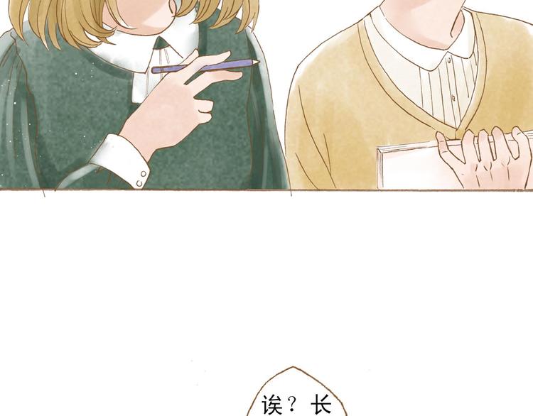 第47话 流言蜚语不绝于耳-第47话