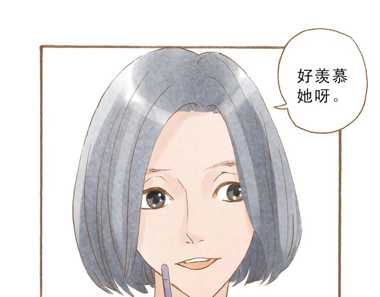 第47话 流言蜚语不绝于耳-第47话