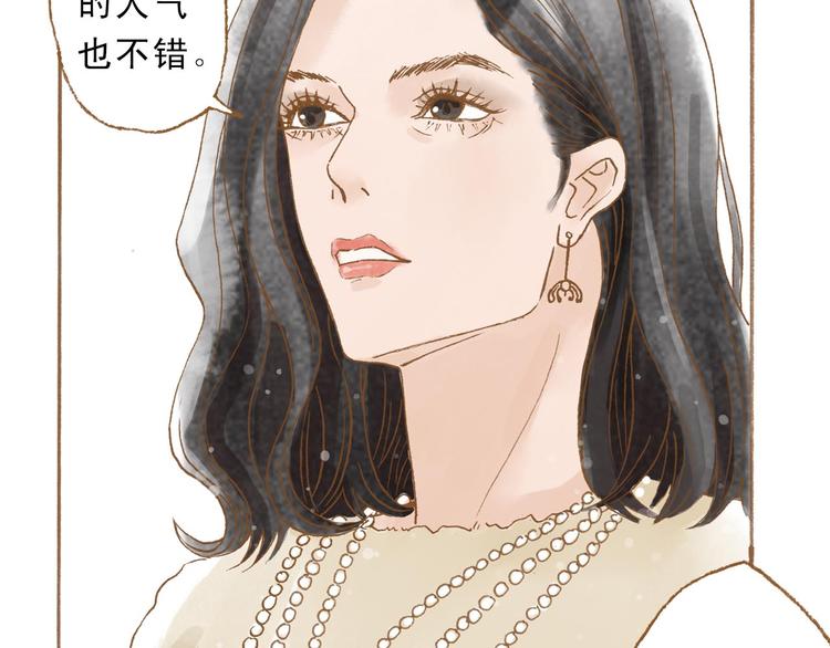 第47话 流言蜚语不绝于耳-第47话