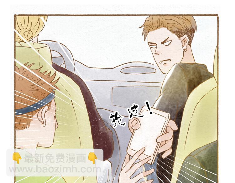 第49话 他被吃豆腐的样子好搞笑&hellip;&hellip;(1/2)-第49话