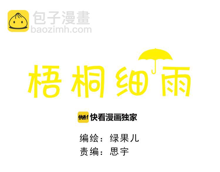 第49话 他被吃豆腐的样子好搞笑&hellip;&hellip;(1/2)-第49话