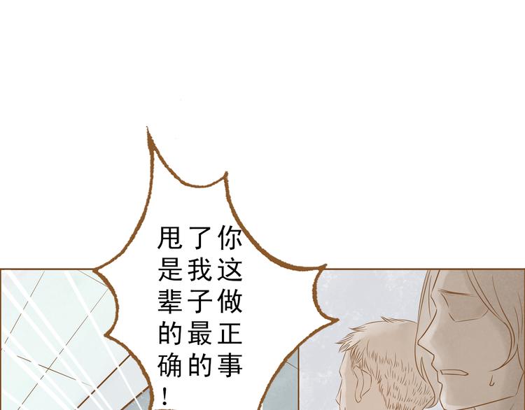 第51话 我很想你(1/2)-第51话