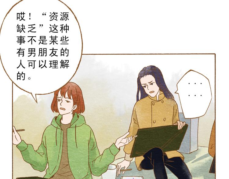 第53话 又欠他一个人情(1/2)-第53话