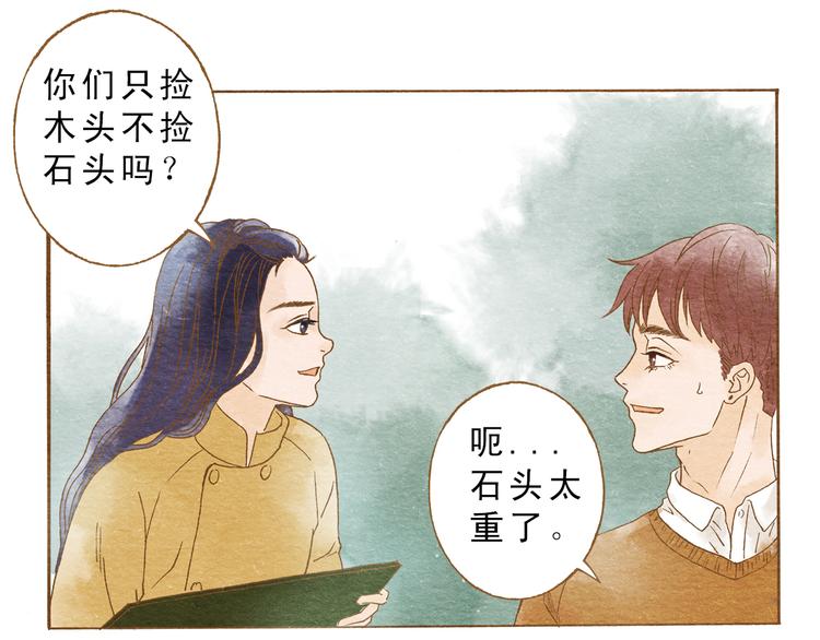 第53话 又欠他一个人情(1/2)-第53话