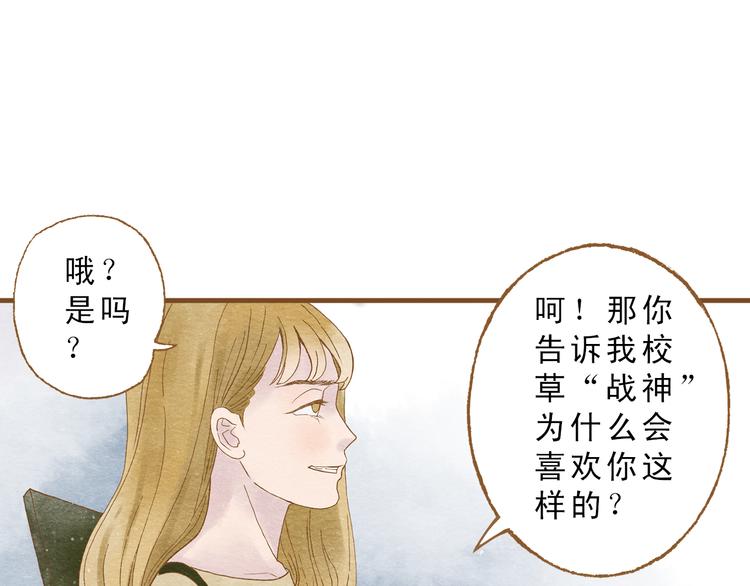 第55话 你是他女朋友？(1/3)-第55话