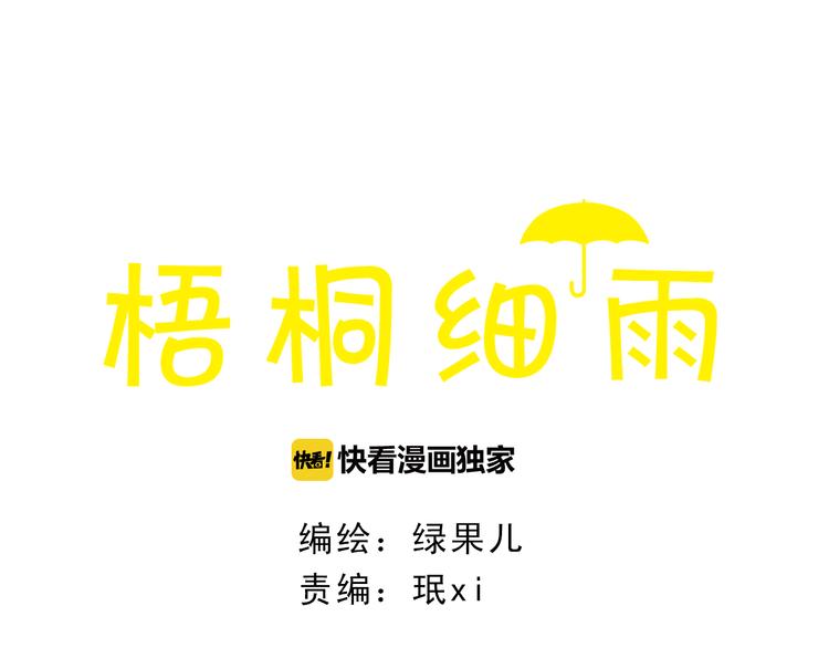 第59话 搬过来一起住吧~-第59话