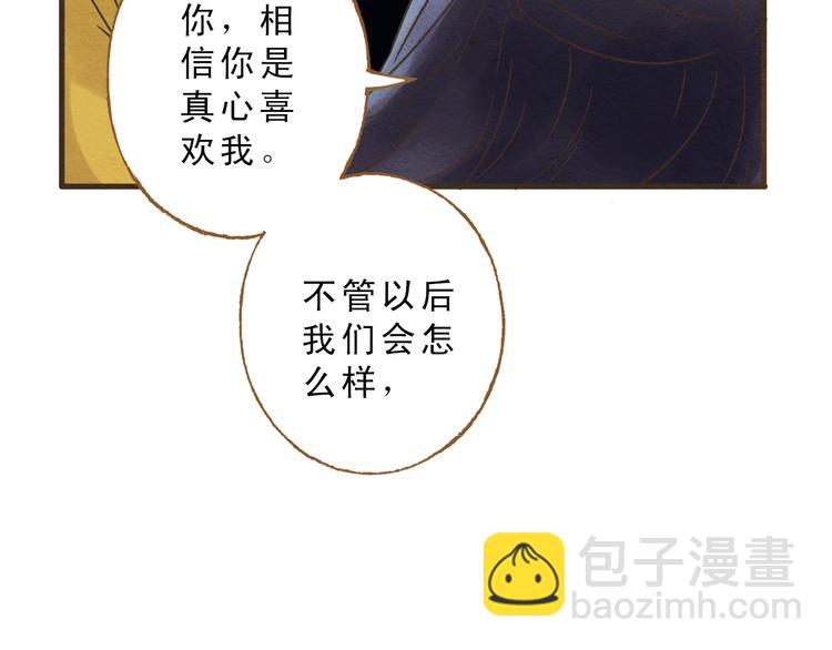 第59话 搬过来一起住吧~-第59话