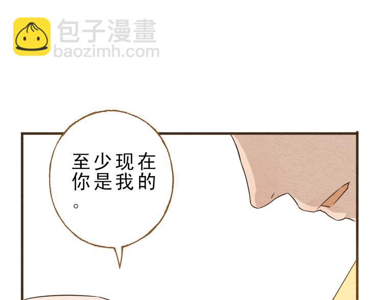 第59话 搬过来一起住吧~-第59话