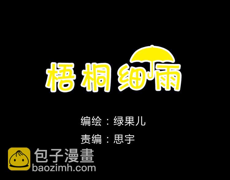 第8话（上） 在食堂秀恩爱？！-第7话