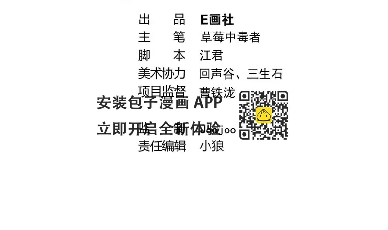 第8话 奇怪的女孩-第11话