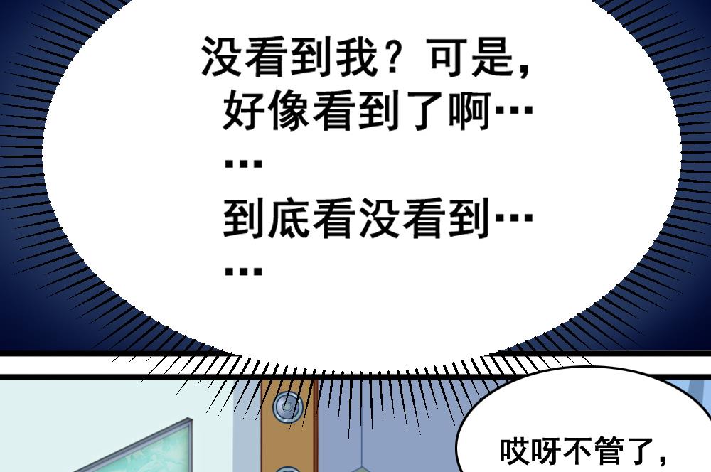 第8话 奇怪的女孩-第11话