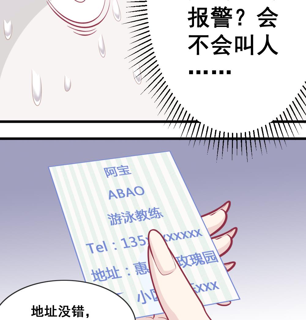 第8话 奇怪的女孩-第11话