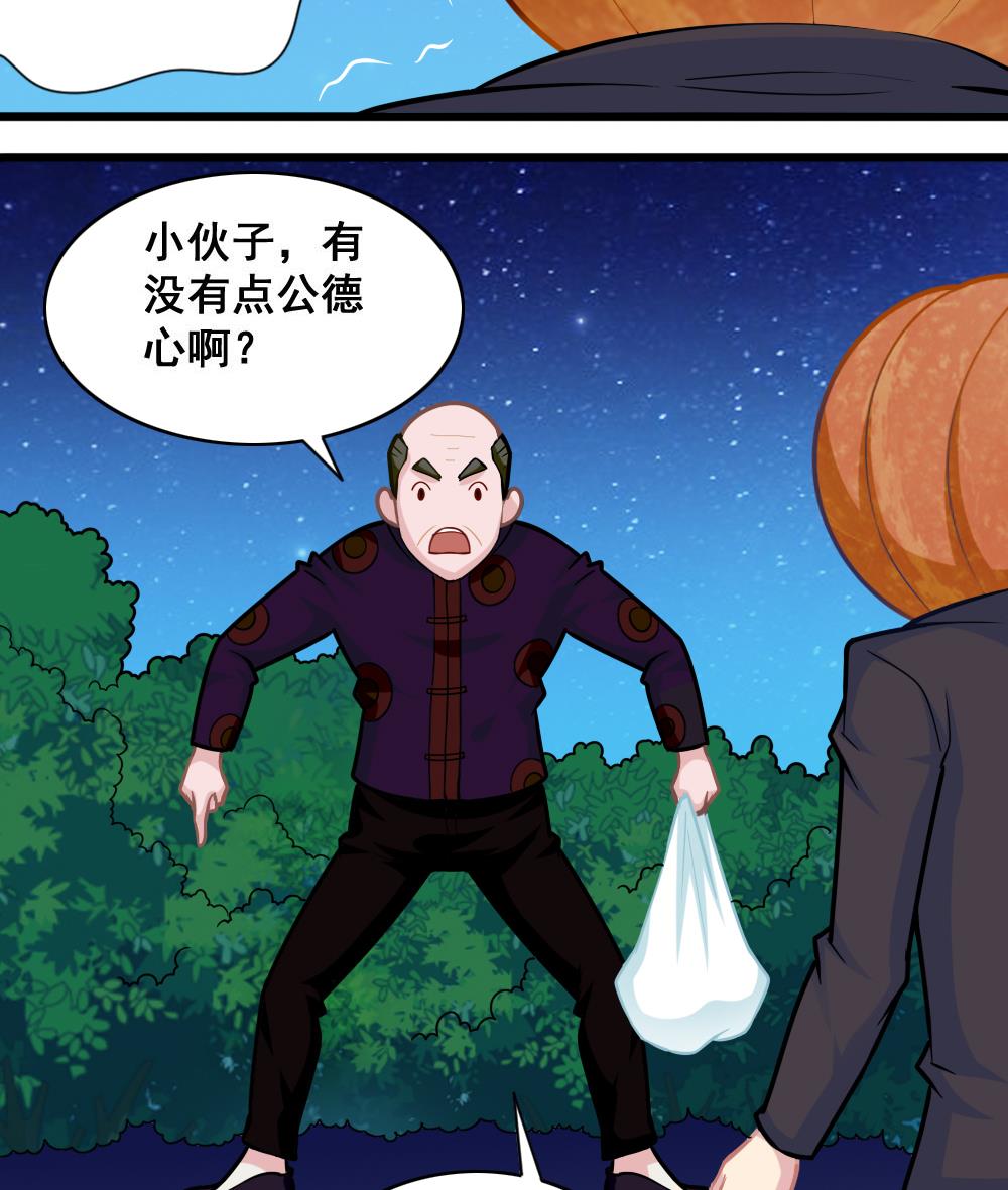 第10话 香蕉皮-第13话