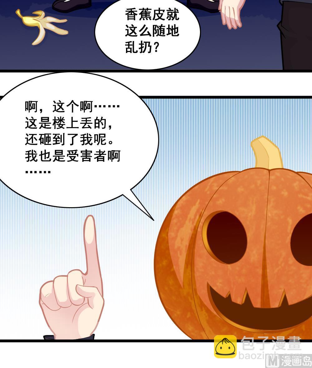 第10话 香蕉皮-第13话