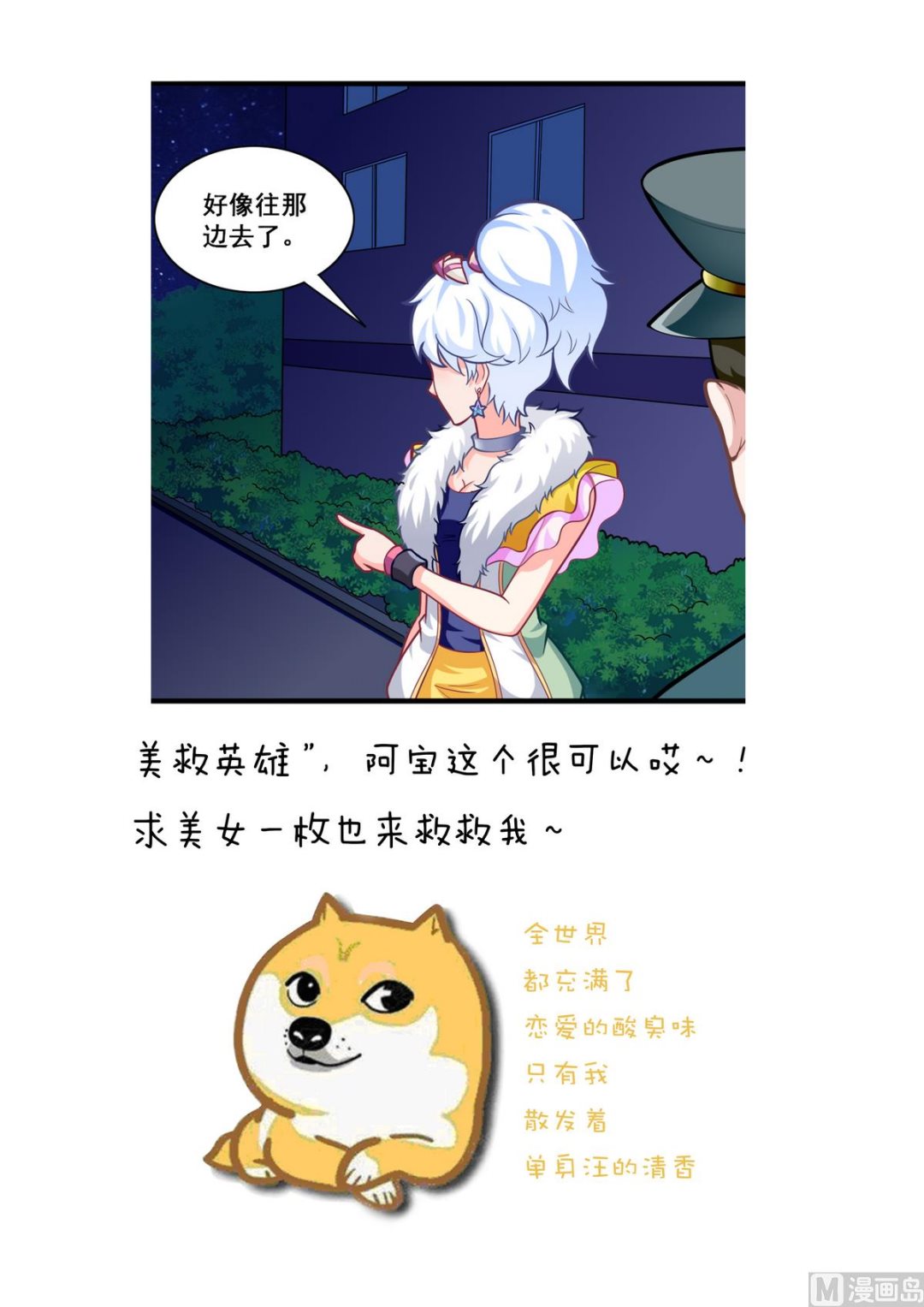 第12话 解围-第15话