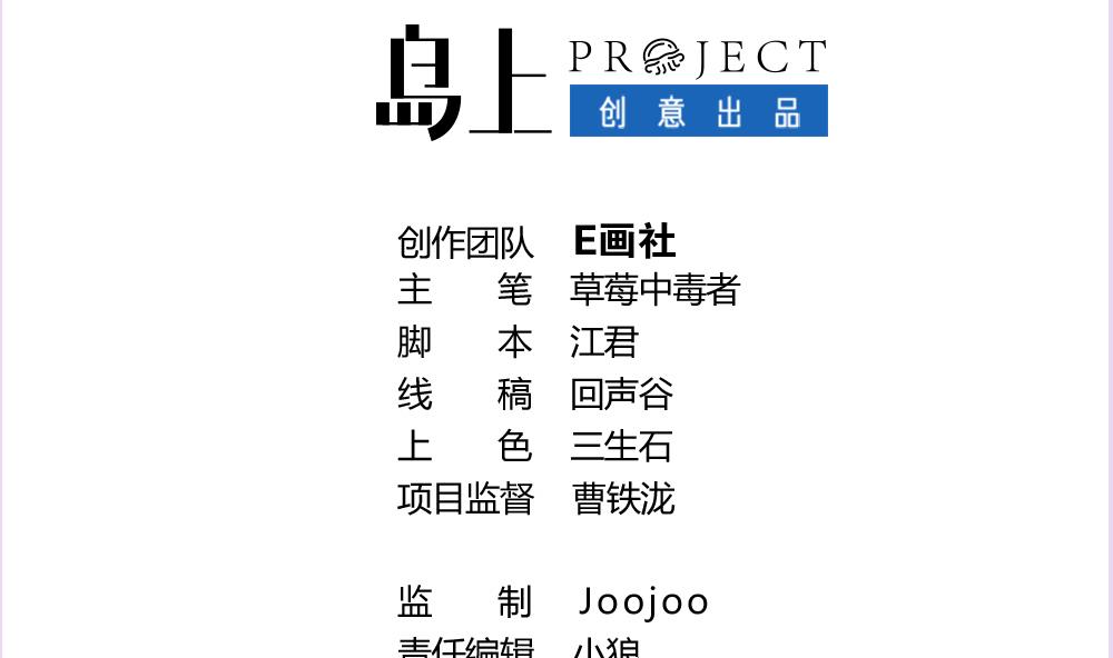 第18话 雨中插曲-第21话