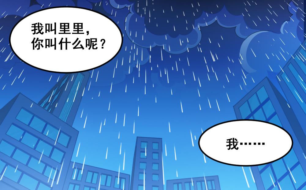 第18话 雨中插曲-第21话