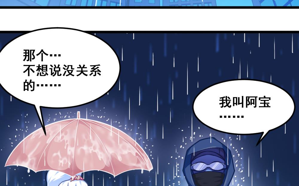 第18话 雨中插曲-第21话