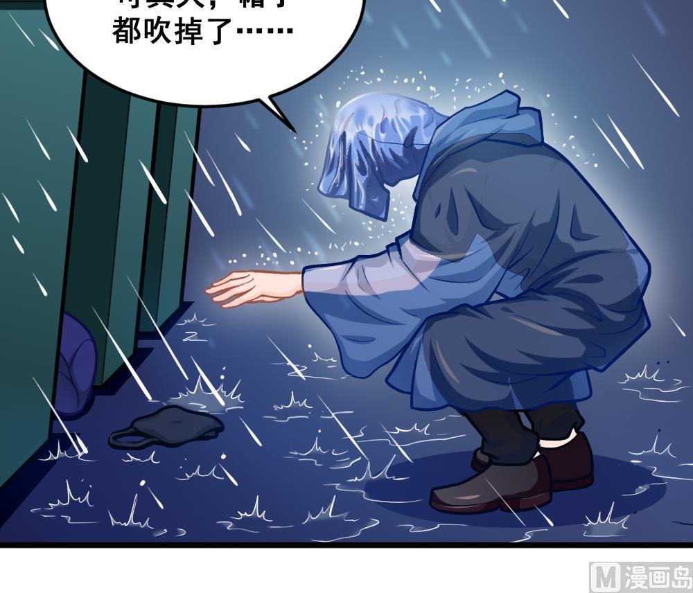 第18话 雨中插曲-第21话