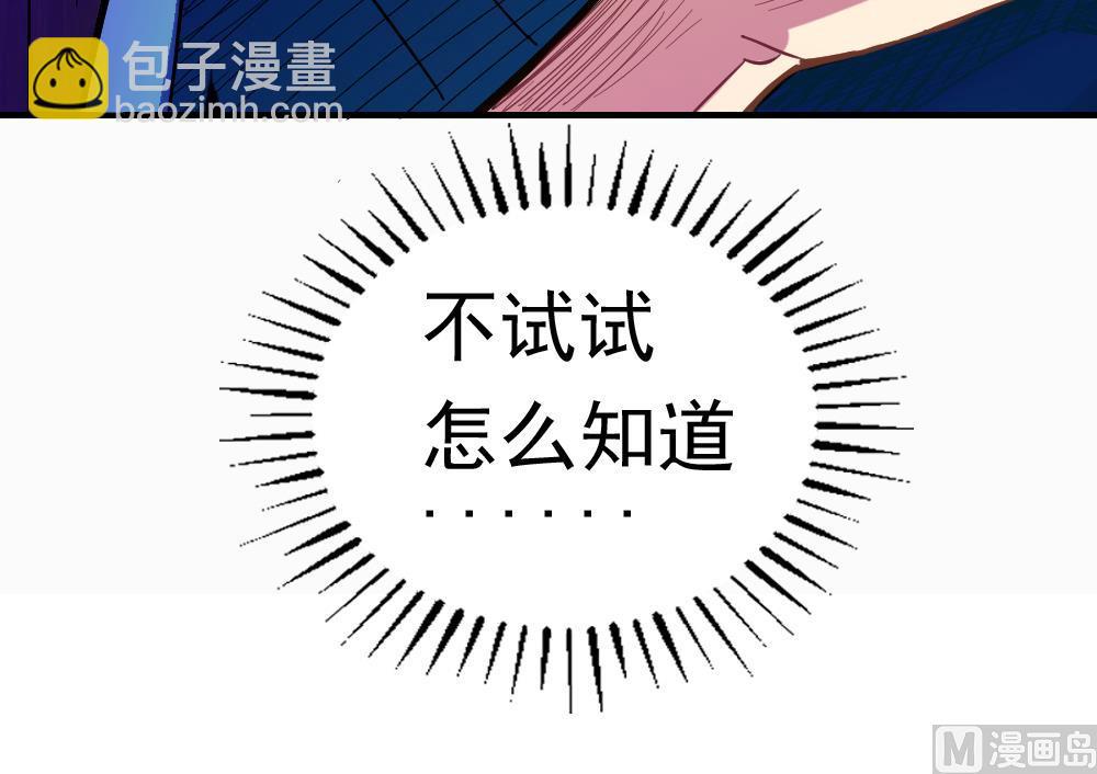 第24话 小心夜路(1/2)-第27话