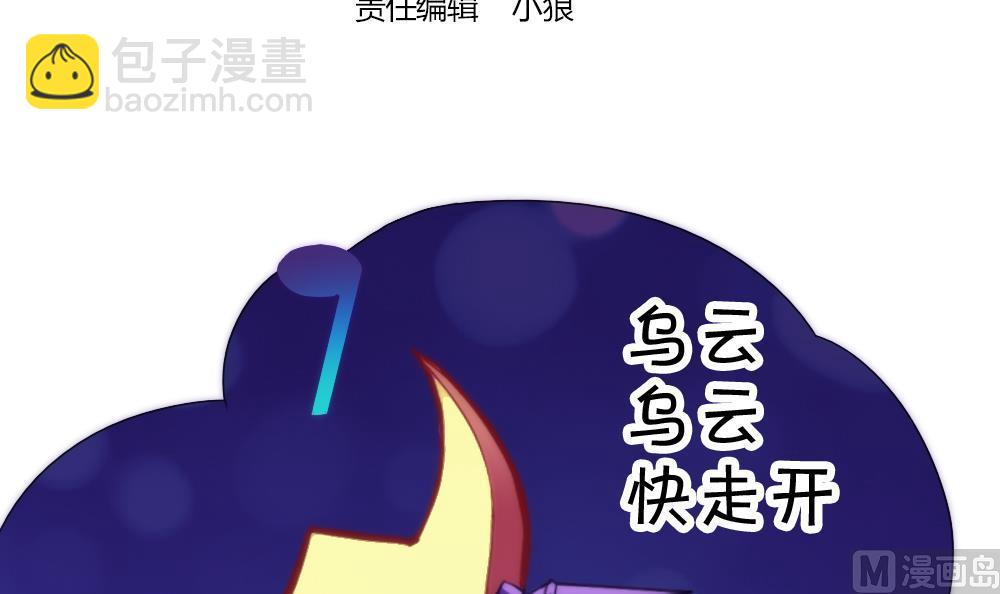 第24话 小心夜路(1/2)-第27话