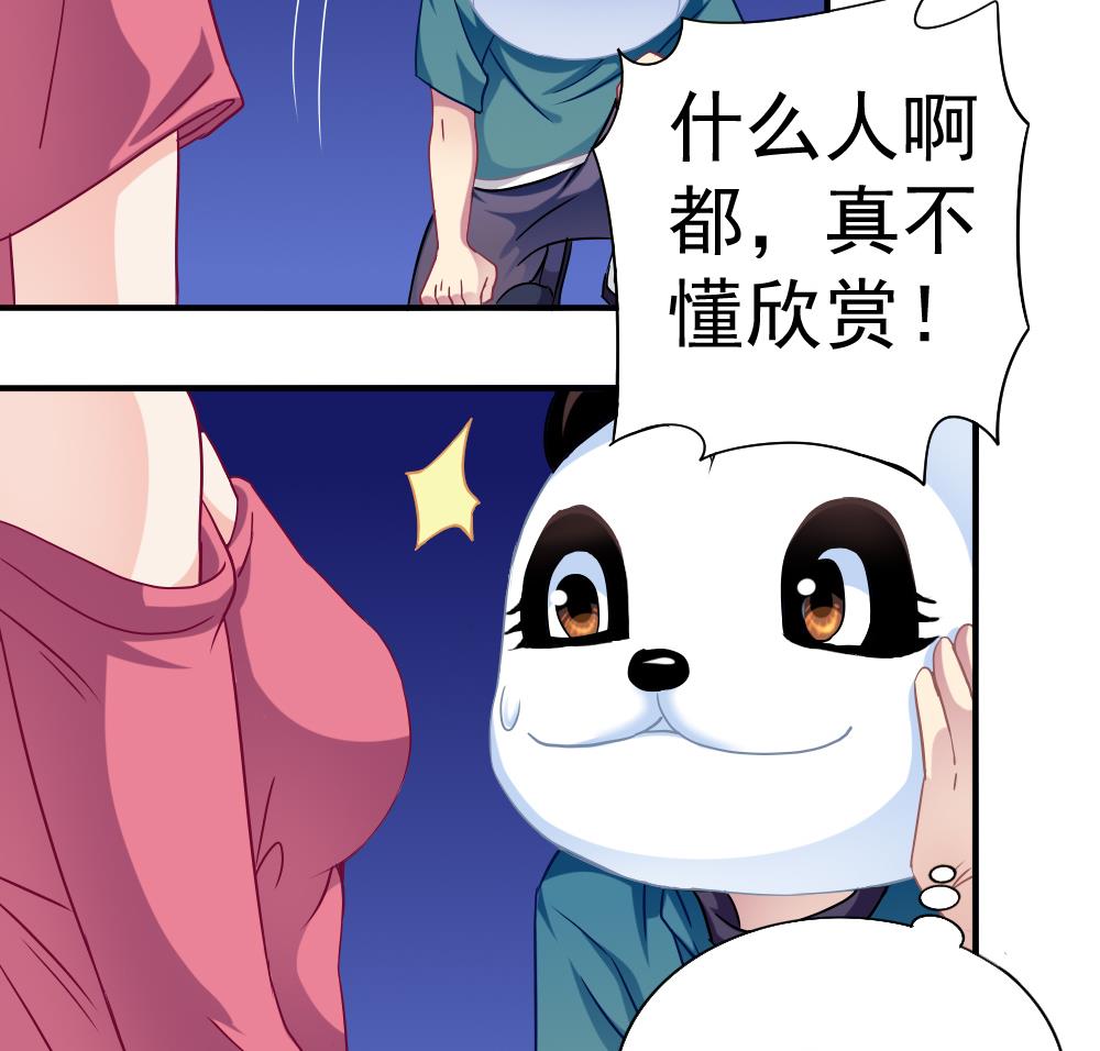 第24话 小心夜路(1/2)-第27话