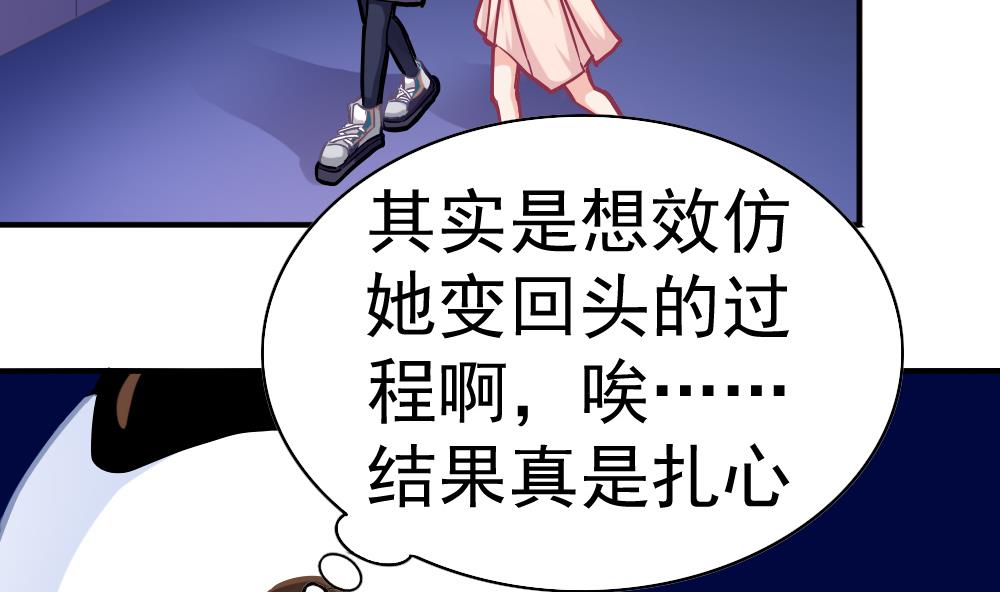 第24话 小心夜路(1/2)-第27话