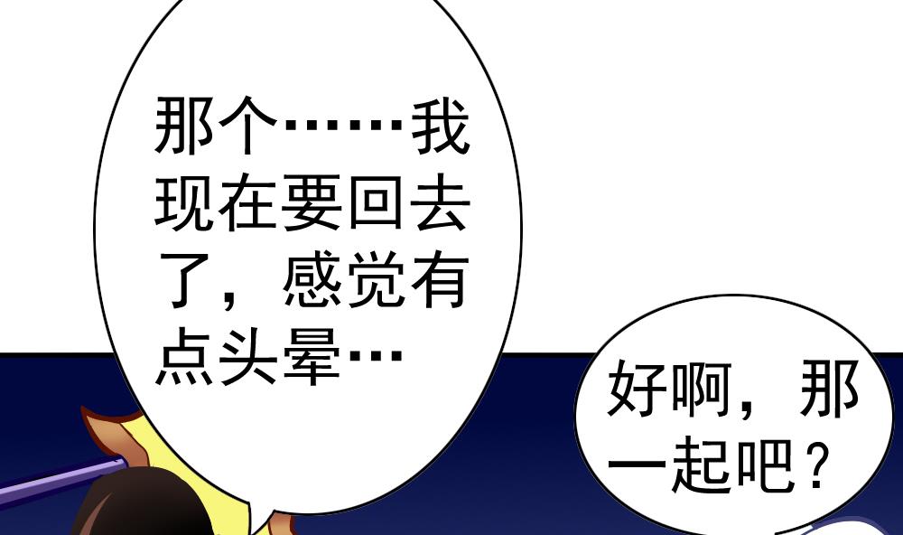 第24话 小心夜路(1/2)-第27话