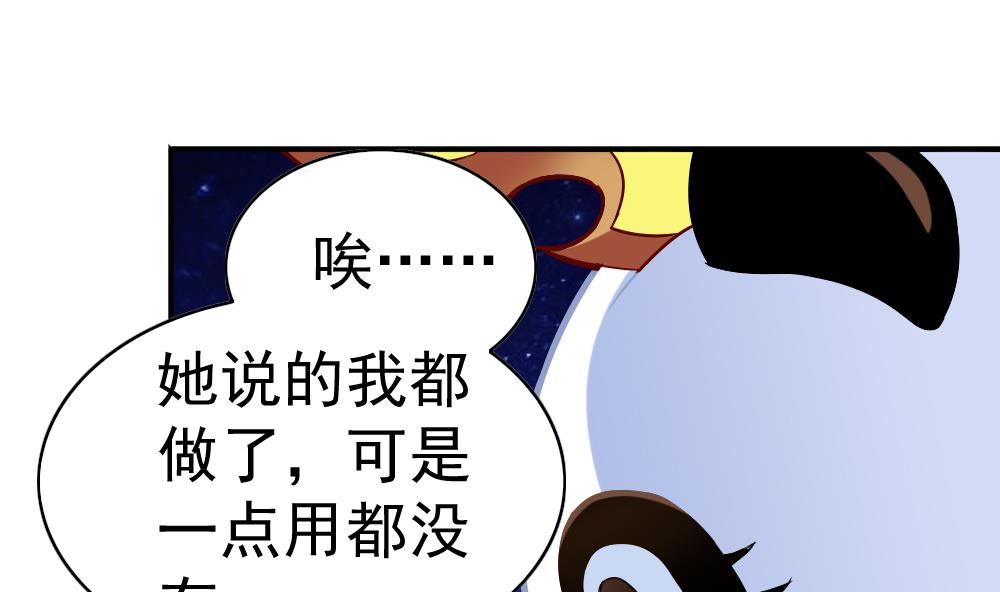 第24话 小心夜路(1/2)-第27话