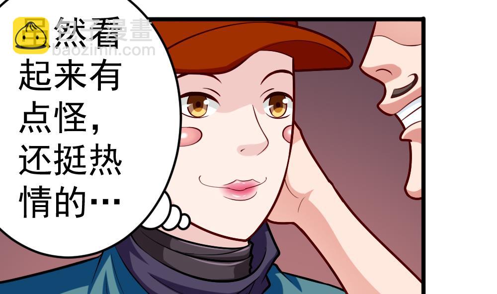 第28话 怪人之约(1/2)-第31话