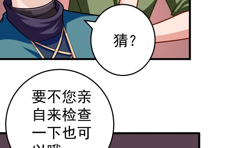 第28话 怪人之约(1/2)-第31话