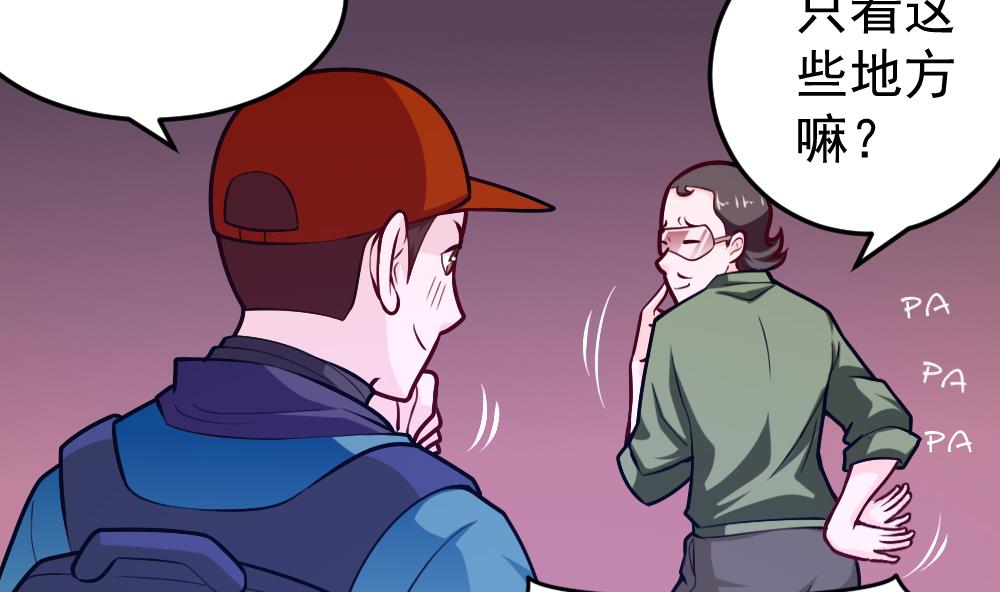 第28话 怪人之约(1/2)-第31话