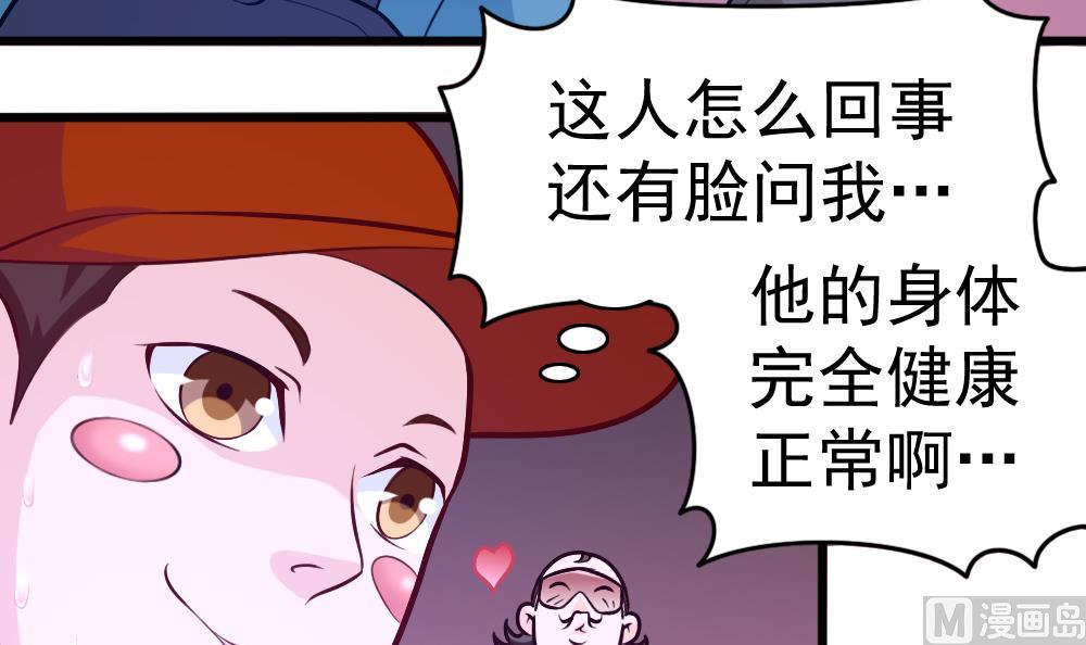 第28话 怪人之约(1/2)-第31话