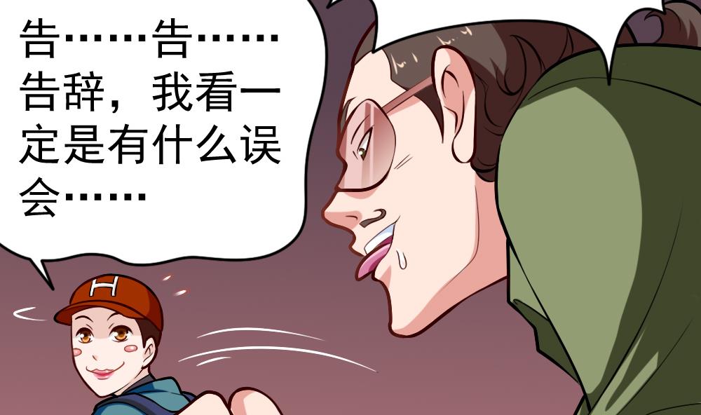 第28话 怪人之约(1/2)-第31话