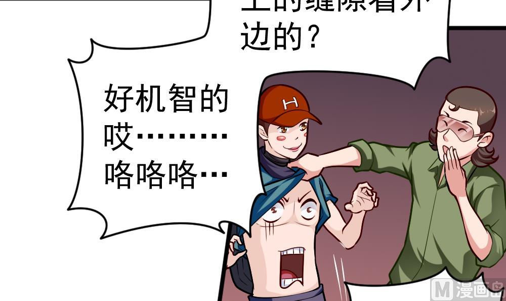 第28话 怪人之约(1/2)-第31话