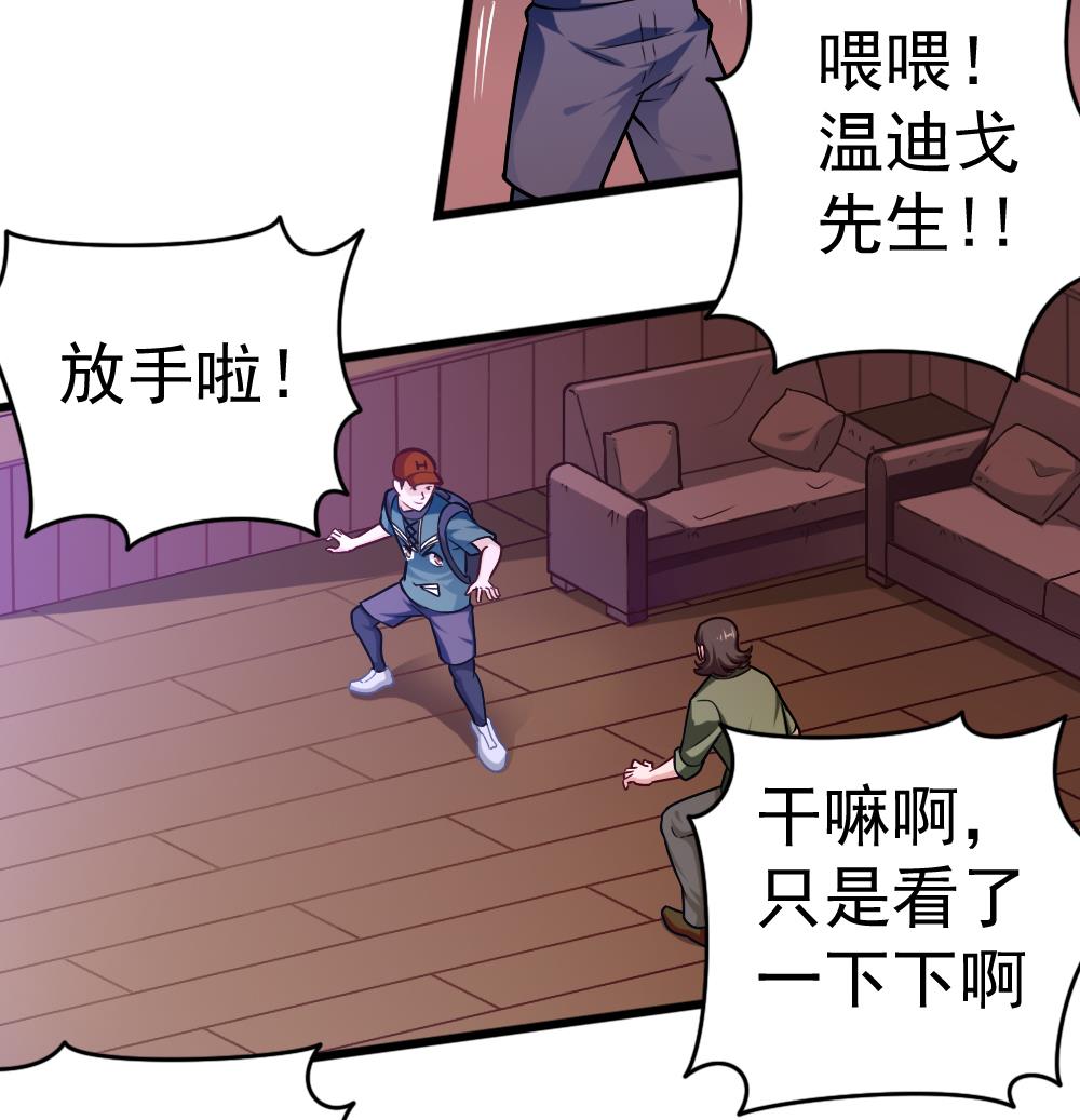 第28话 怪人之约(1/2)-第31话