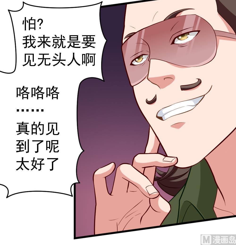 第28话 怪人之约(1/2)-第31话