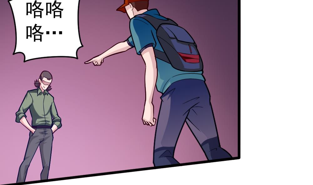 第28话 怪人之约(1/2)-第31话