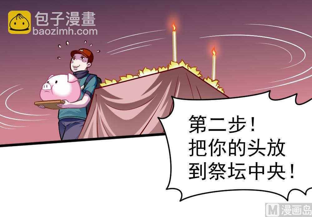 第30话 祷告有用-第33话